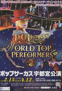 1/8 サーカス@.png