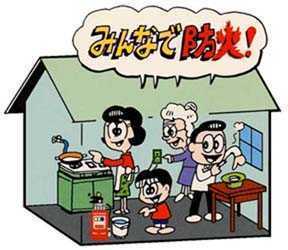 1/9 みんなで防火.jpg