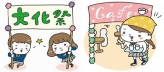 10/1 文化祭.png