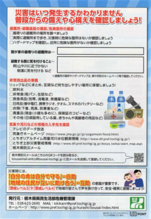 10/12 避難レベル裏面.png