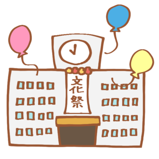 10/13 文化祭A.png
