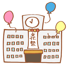 10/14 文化祭.png