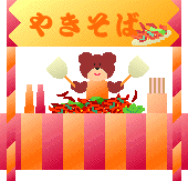 10/17 やきそば.gif