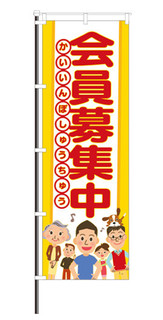 10/31 会員募集.jpg