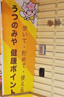 11/12 健康ポイント.jpg