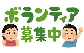 11/13 ボランティア.png