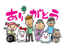 11/14 ありがとう.png