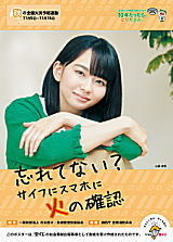 11/2 火災予防ポスター.jpg