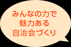 11/22 自治会.png