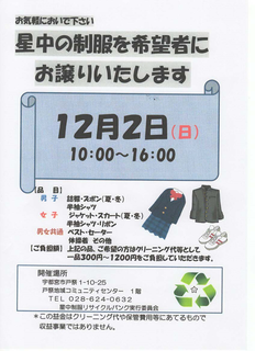 11/26 制服バンク.png