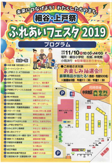 11/3 プログラム 表.png