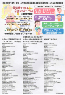 11/3 プログラム 裏面.png