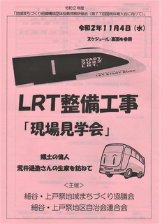 1104 現場見学会.png