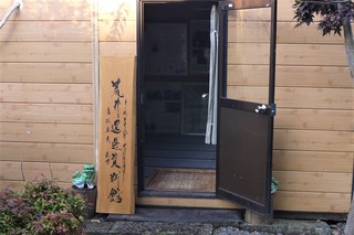 1104 荒井資料館.JPG