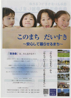 12/ 加入促進 チラシ 表面.png