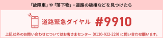 12/16 通報ダイヤル.png