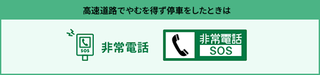 12/16 非常電話.png