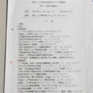 12/24 次第.jpg