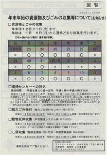 12/26 回覧C.png