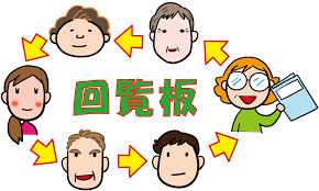 12/26 回覧板.png