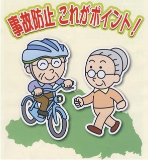 12/3 交通事故防止.jpg
