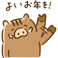 12/31 よいお年をA.png
