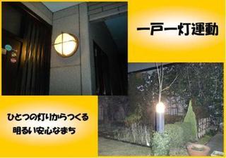 1205 It一灯運動A.jpg