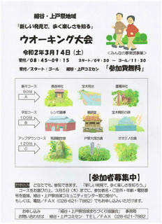 2/1 ウオーキング大会.png