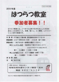 2/15 はつらつ.png