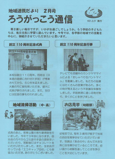 2/15 ろう学校.png