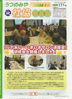 2/15 回覧 社協.png