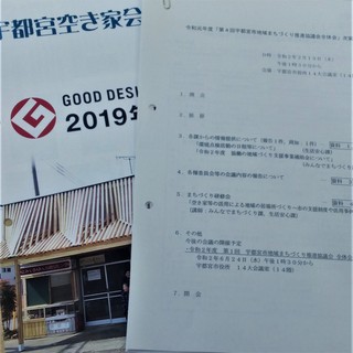 2/19 会議.jpg
