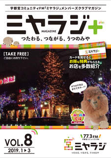 2/20 宮ラジ.jpg