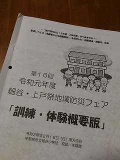 2/8 上戸.jpg