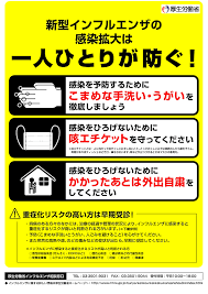3/10 感染予防.png
