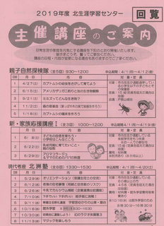 3/16 回覧 講座.png