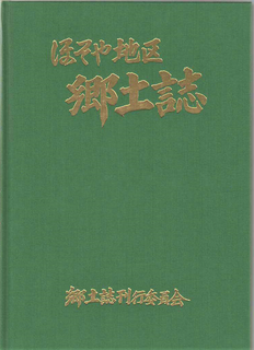 3/17 郷土史.png
