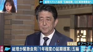 3/25 延期.png