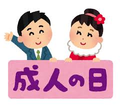 3/25 成人の日.png