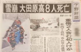3/27 雪崩事故.png