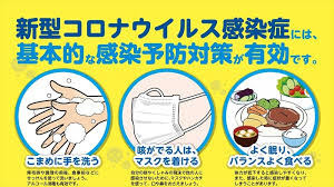 3/6 感染@.jpg