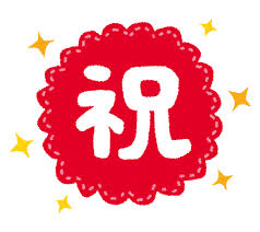 4/1 祝.png