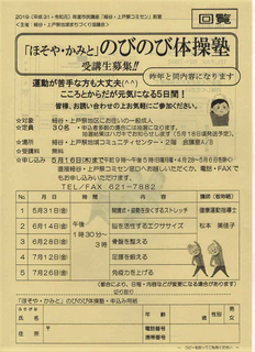 4/13 いきいき金曜塾.png