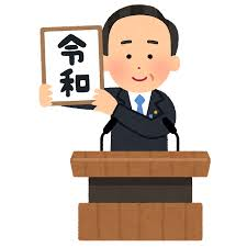 4/15 令和.png