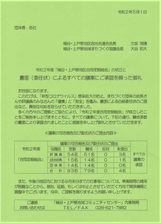5/1 お礼状.png