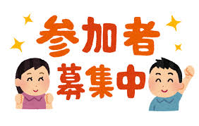 5/19 参加者募集.png