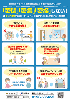 5/30 三密.png