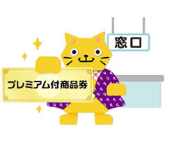 5/31 プレミアム.png