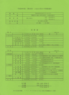 6/20 宮まつり 裏面.png