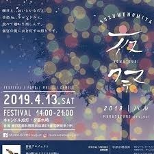 6/27 夜祭.jpg